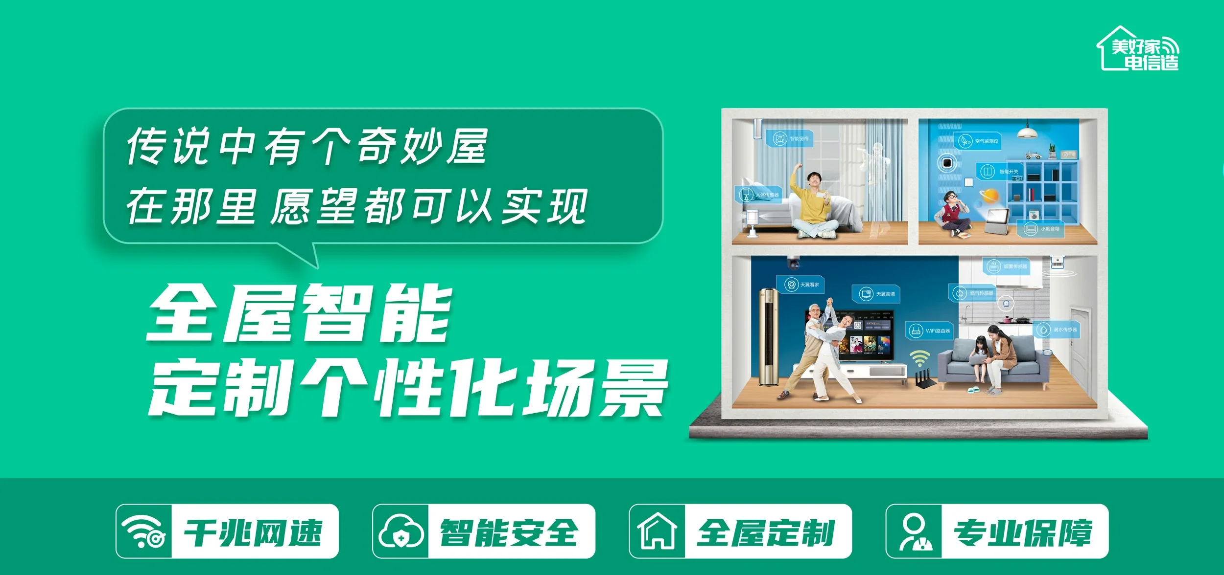 中国电信 屯城电信宽带 宽带套餐